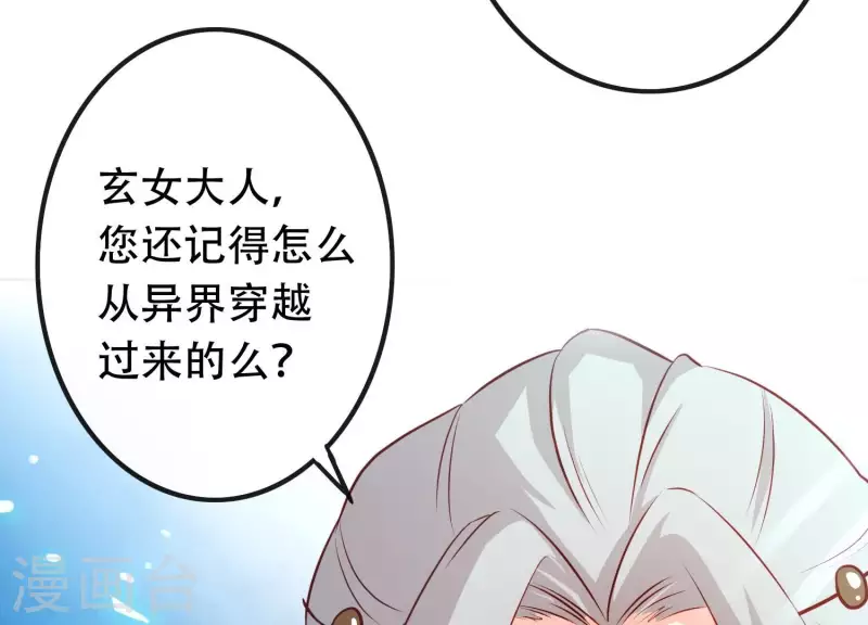 第13话 天命之人 第105页