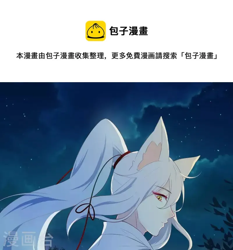 第15话 七国之争 第1页