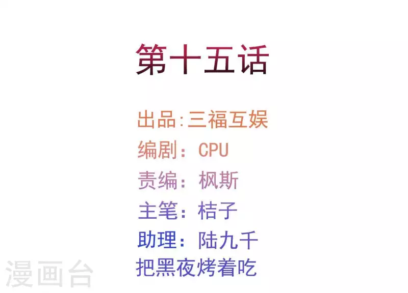 第15话 七国之争 第4页