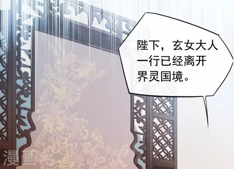 第15话 七国之争 第10页