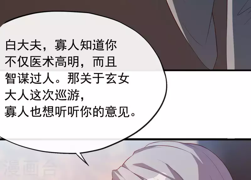 第15话 七国之争 第13页