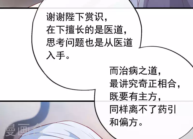第15话 七国之争 第15页