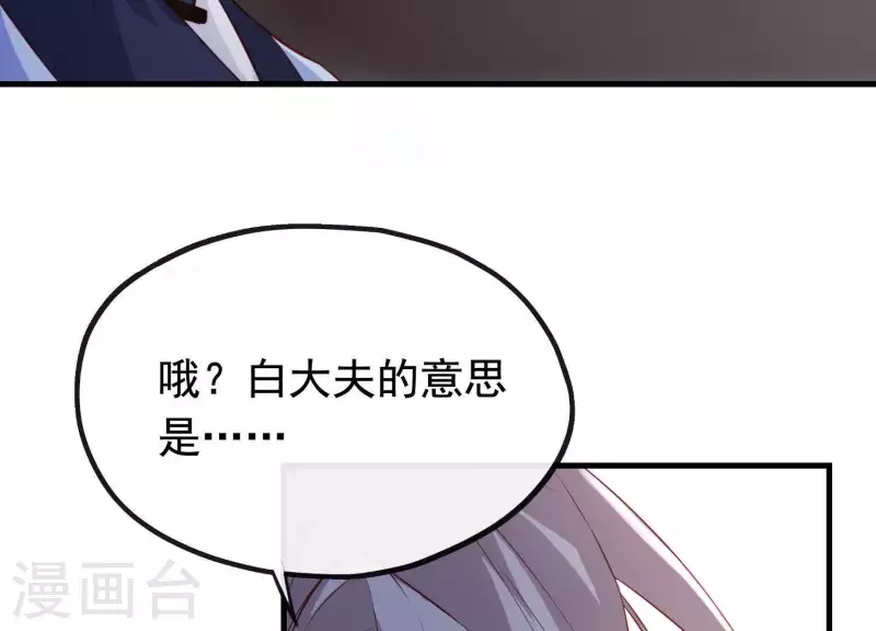 第15话 七国之争 第17页