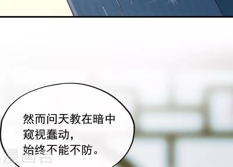 第15话 七国之争 第22页