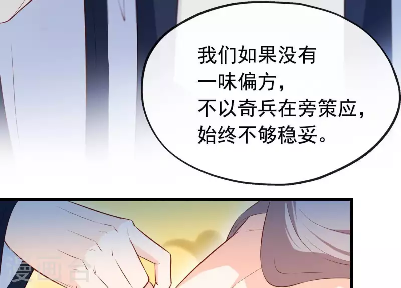 第15话 七国之争 第25页