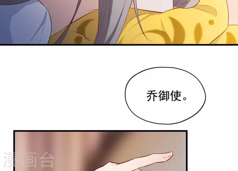 第15话 七国之争 第28页