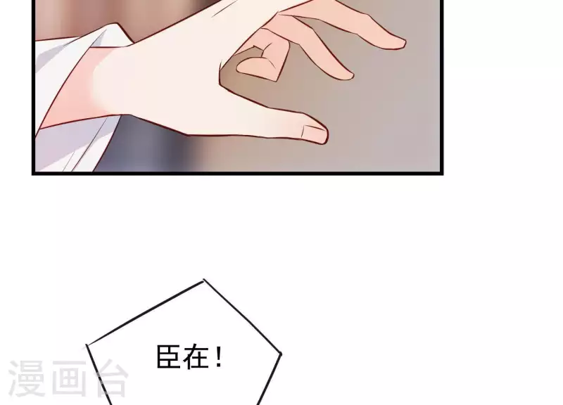 第15话 七国之争 第29页