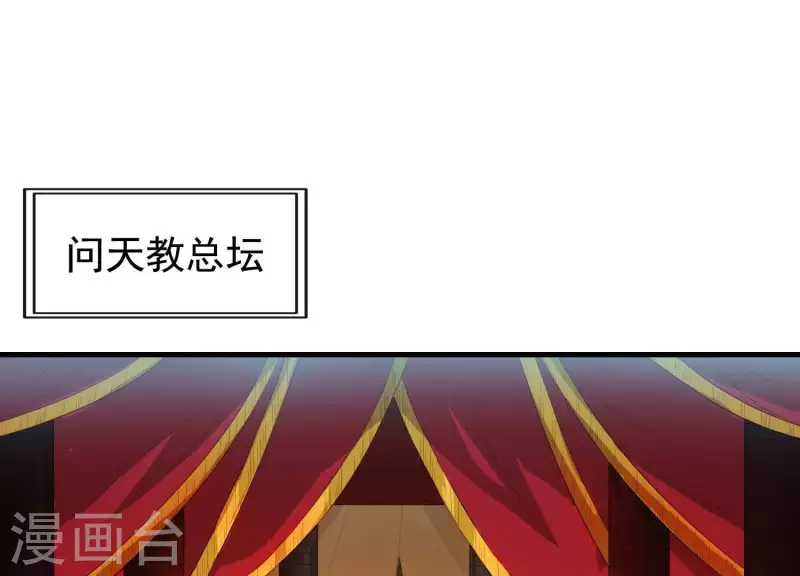 第15话 七国之争 第38页