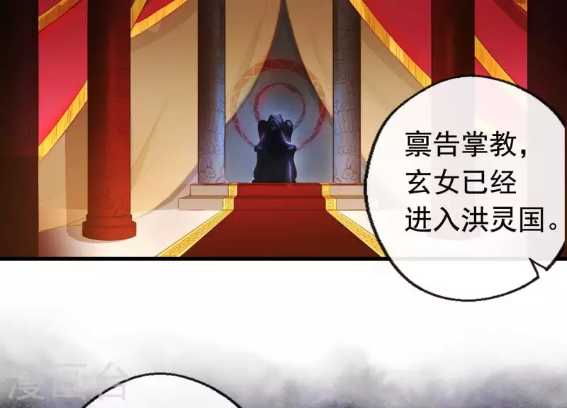 第15话 七国之争 第39页
