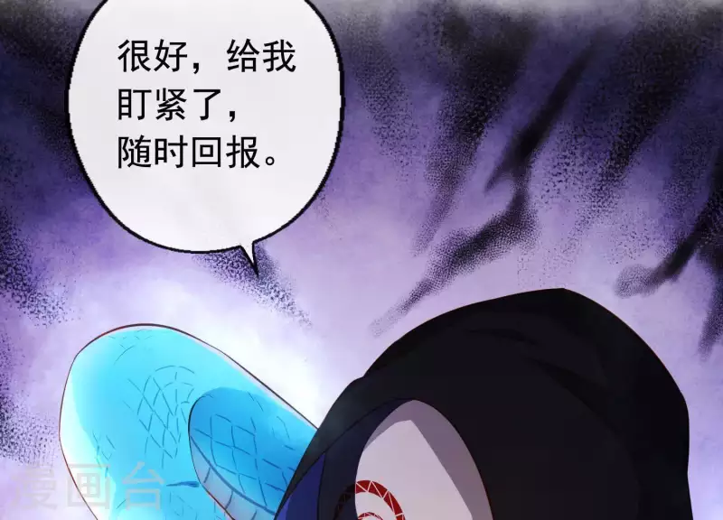 第15话 七国之争 第40页