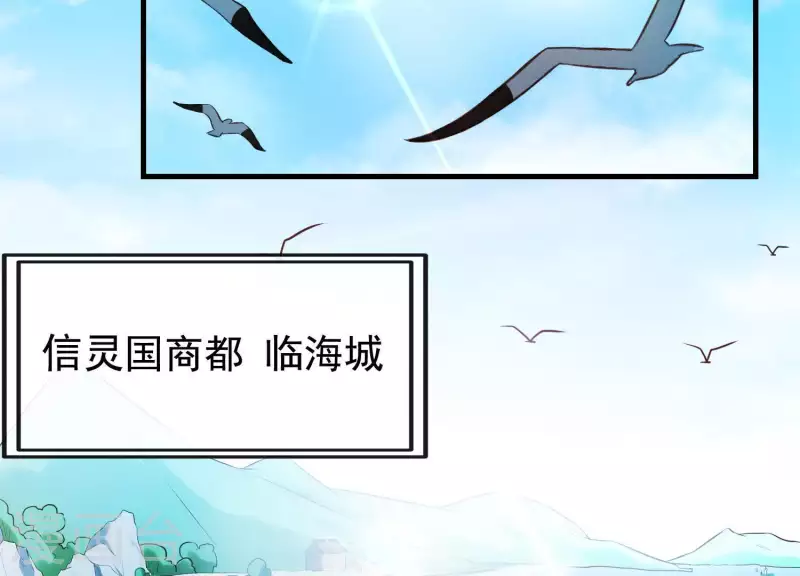 第15话 七国之争 第49页