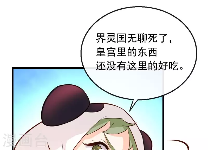 第15话 七国之争 第56页
