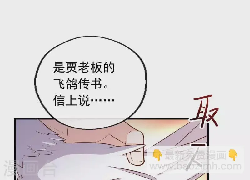 第15话 七国之争 第61页