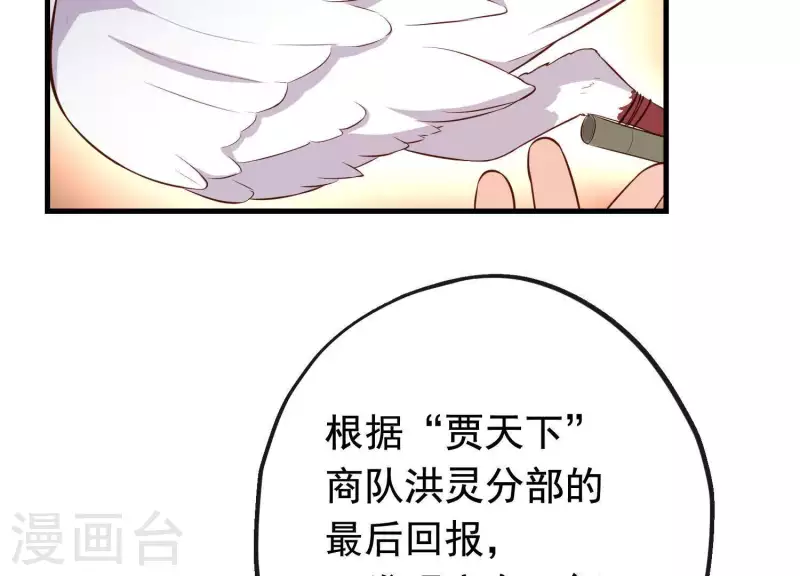 第15话 七国之争 第62页