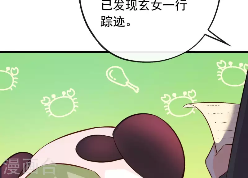 第15话 七国之争 第63页