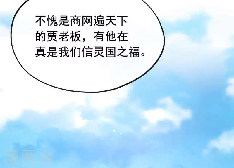 第15话 七国之争 第65页