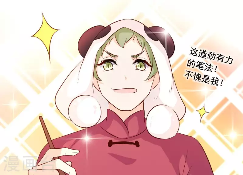 第15话 七国之争 第68页