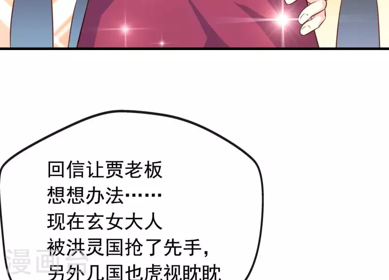 第15话 七国之争 第70页