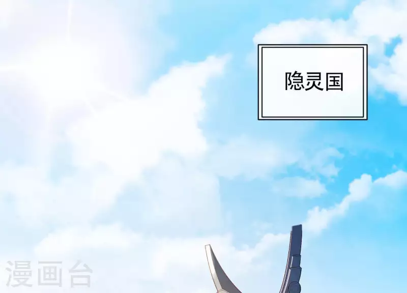第15话 七国之争 第77页