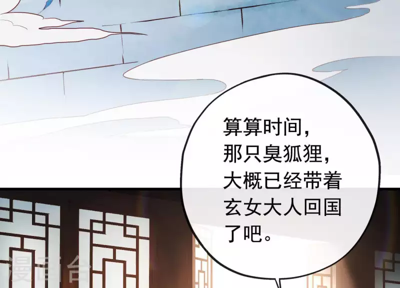 第15话 七国之争 第80页