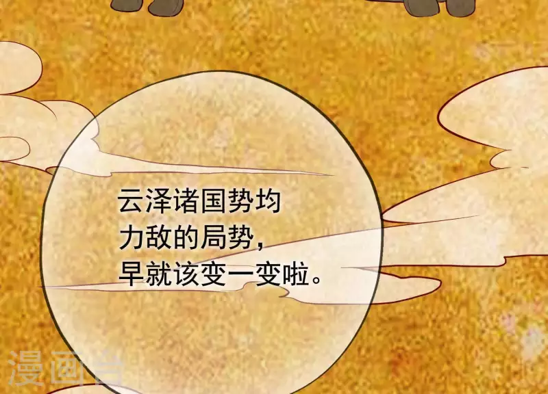 第15话 七国之争 第86页