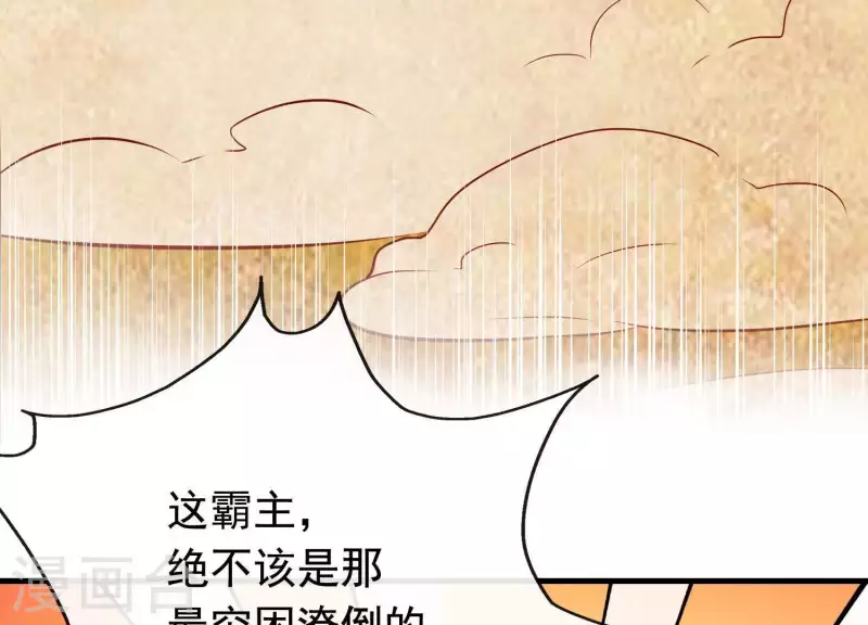 第15话 七国之争 第88页