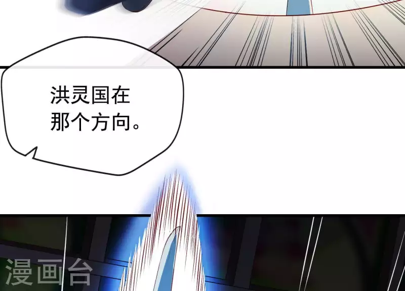 第15话 七国之争 第92页