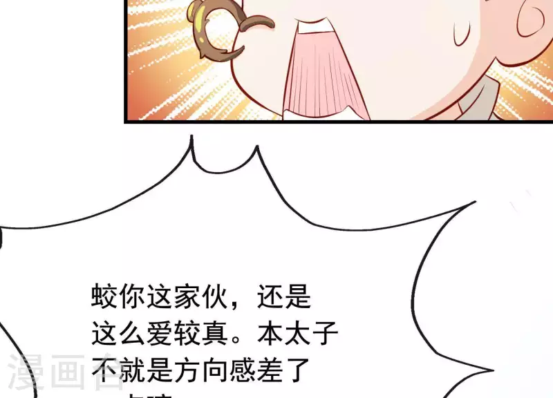第15话 七国之争 第100页