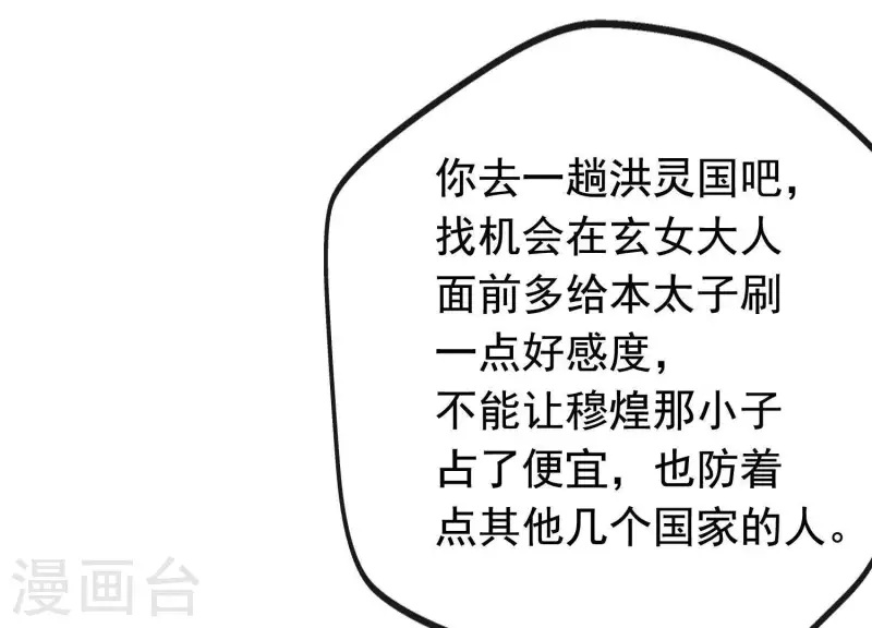 第15话 七国之争 第105页