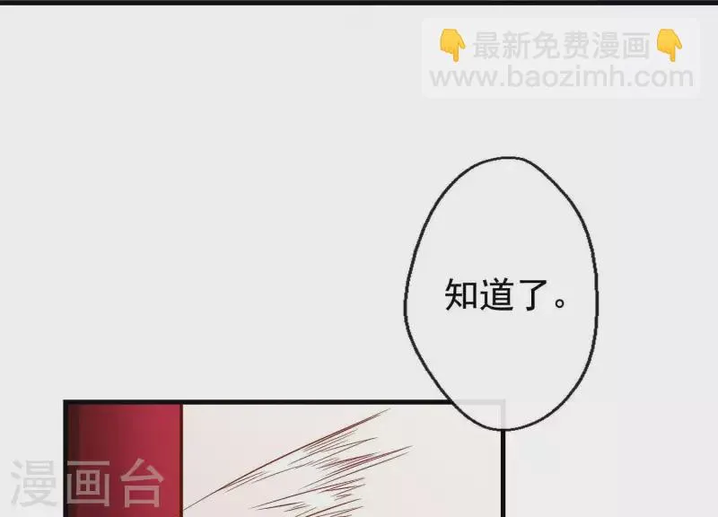 第15话 七国之争 第108页