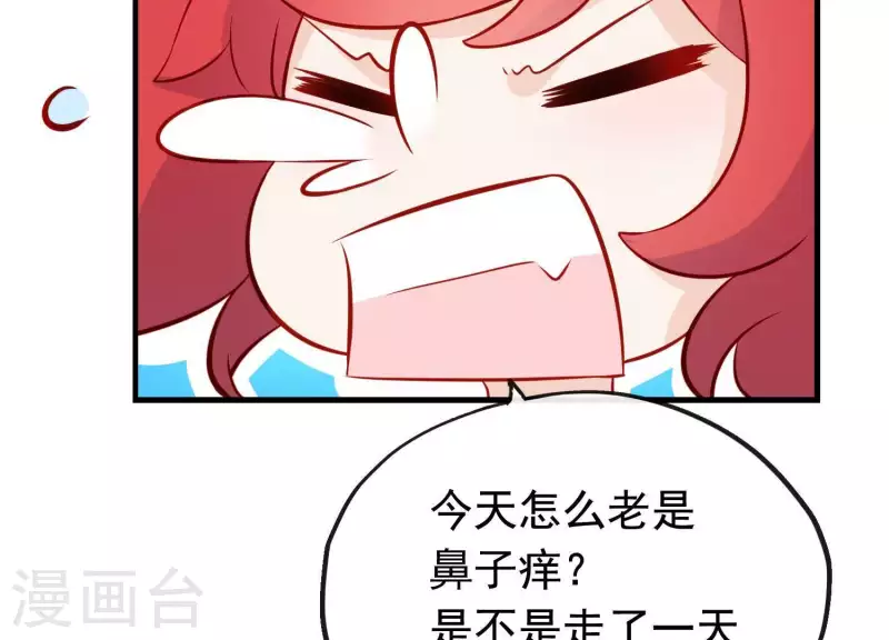 第15话 七国之争 第117页