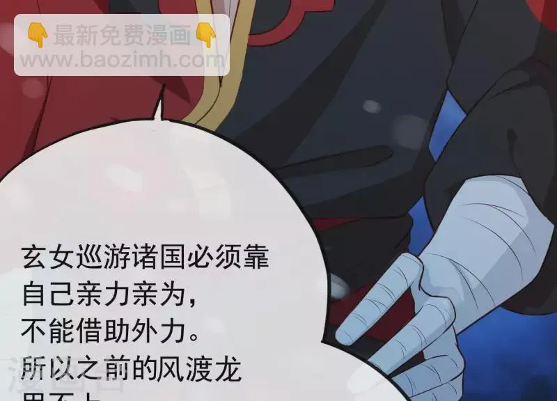 第15话 七国之争 第122页