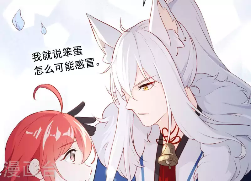 第15话 七国之争 第131页