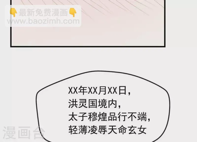 第15话 七国之争 第135页