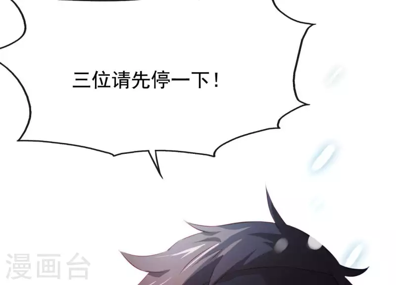 第15话 七国之争 第147页