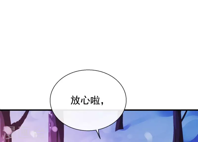 第16话 荒野客栈 第25页