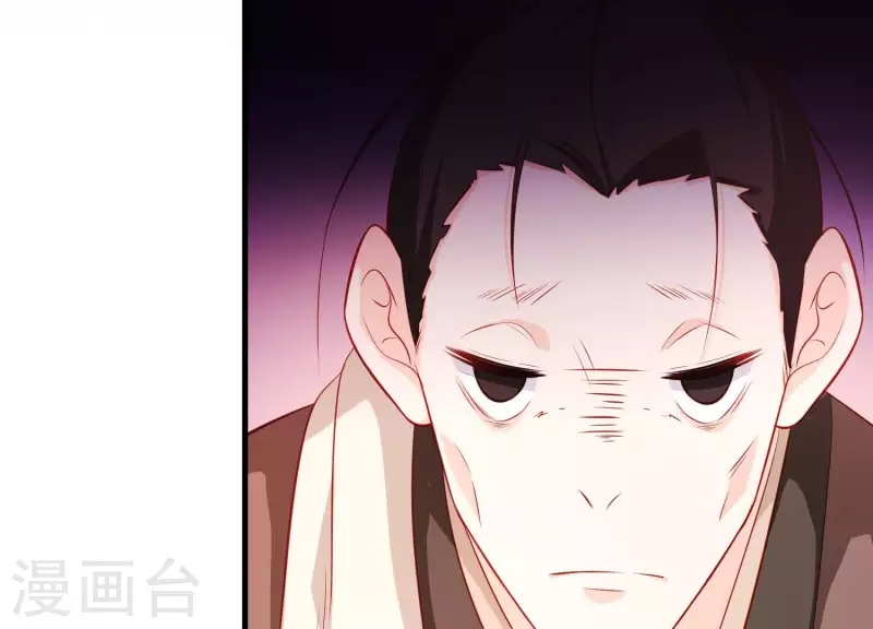 第16话 荒野客栈 第47页