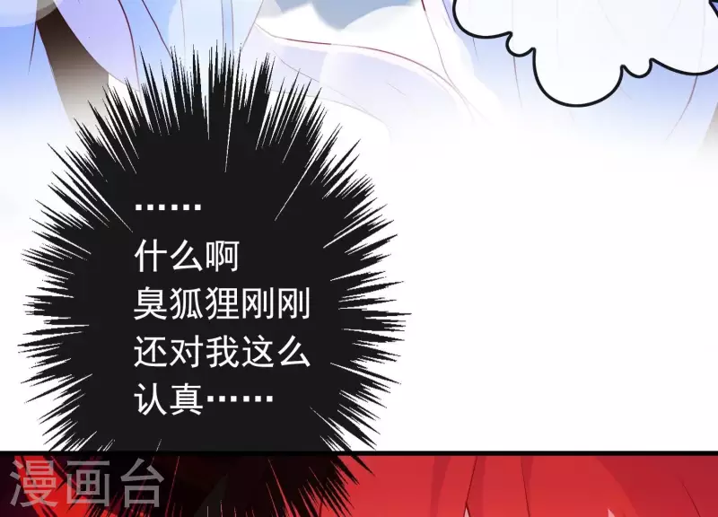 第16话 荒野客栈 第53页