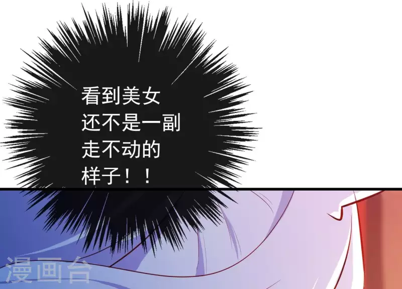 第16话 荒野客栈 第55页