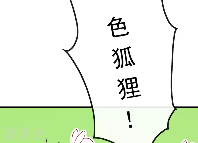 第16话 荒野客栈 第57页