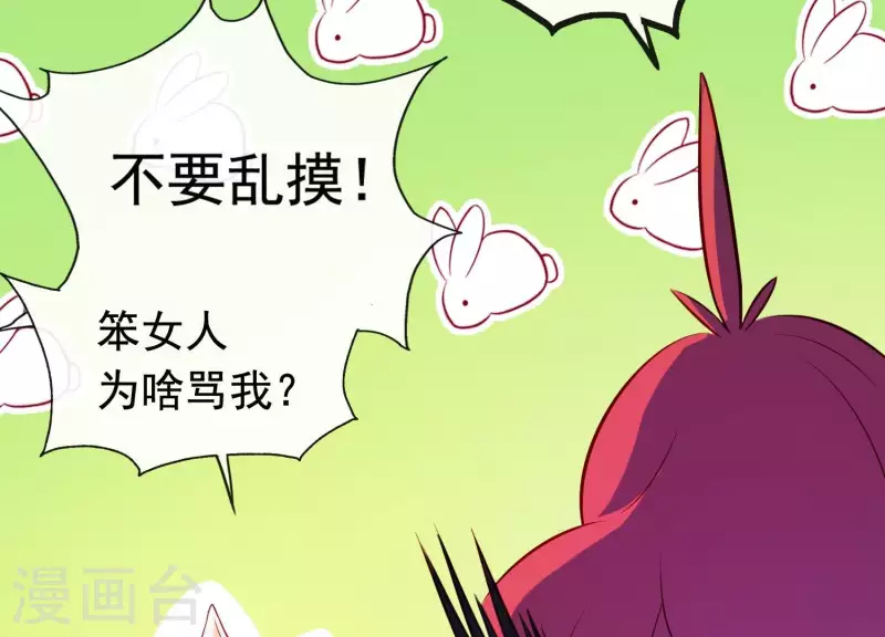 第16话 荒野客栈 第58页