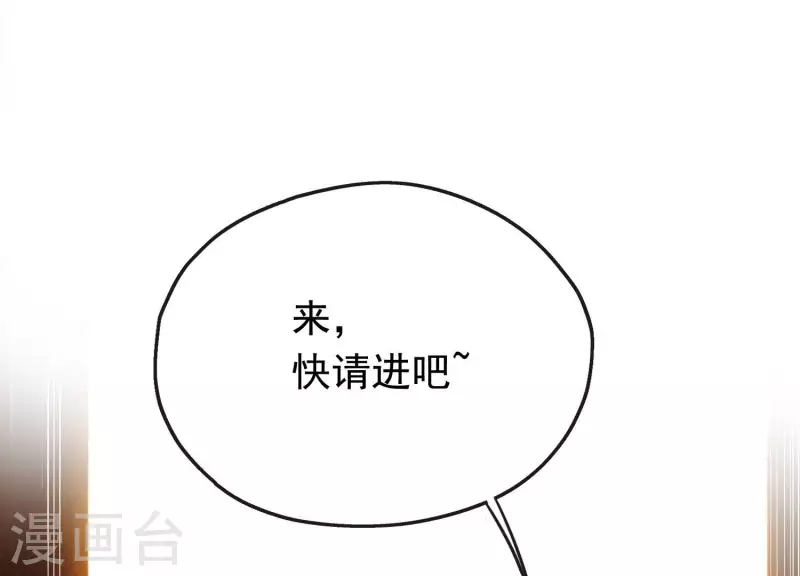 第16话 荒野客栈 第60页