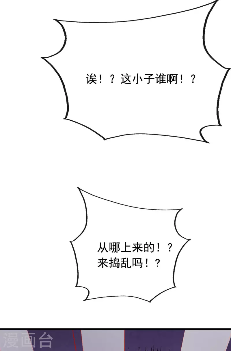 第17话 宝石美人 第11页