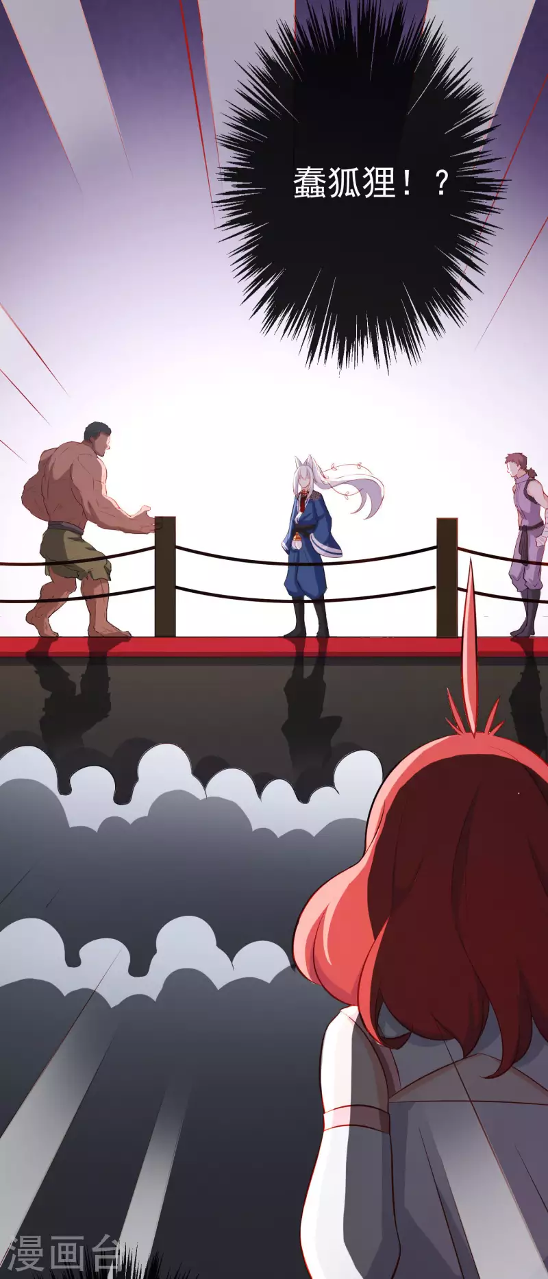 第17话 宝石美人 第12页