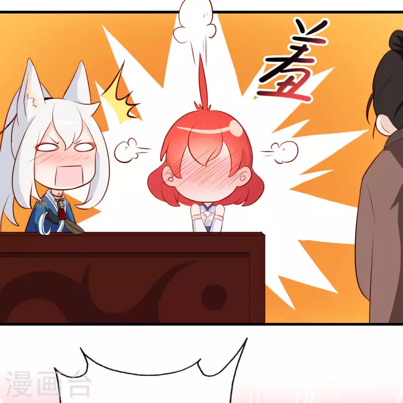 第17话 宝石美人 第29页