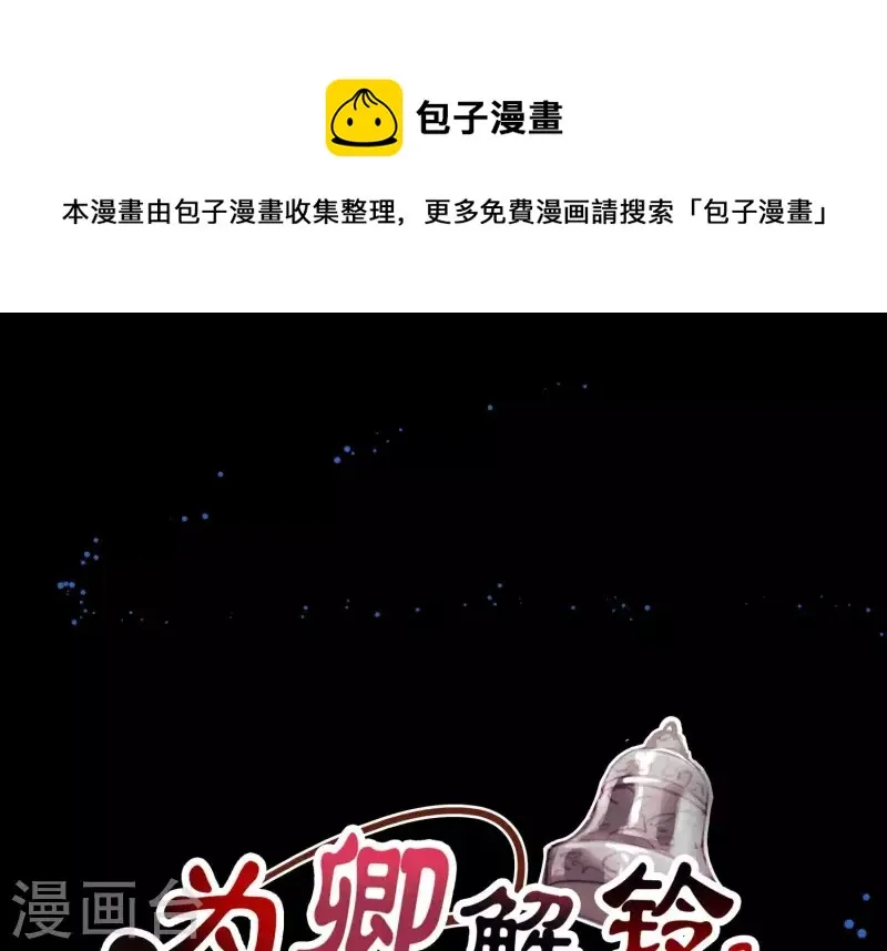 第18话1 星空下的约定 第1页