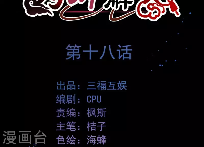 第18话1 星空下的约定 第2页