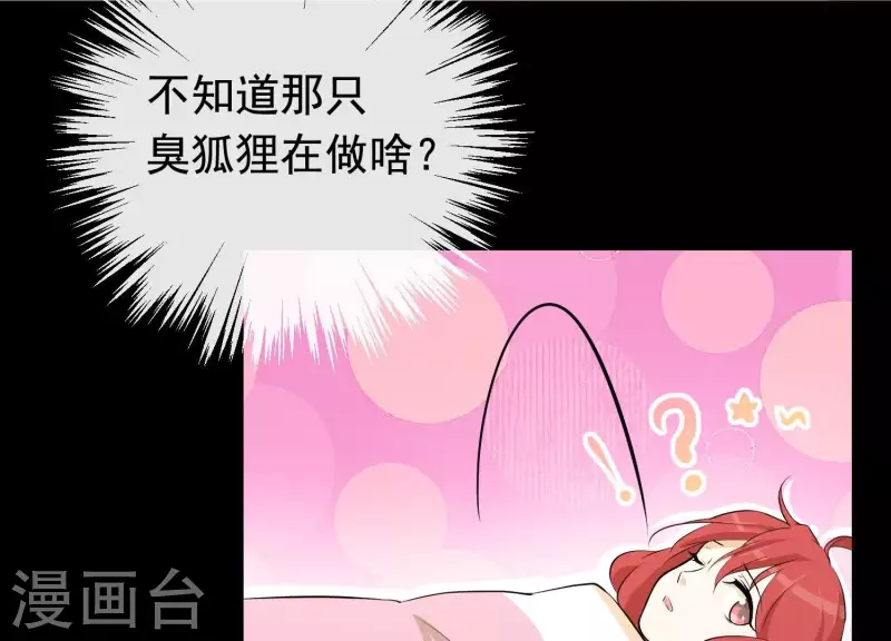 第18话1 星空下的约定 第8页