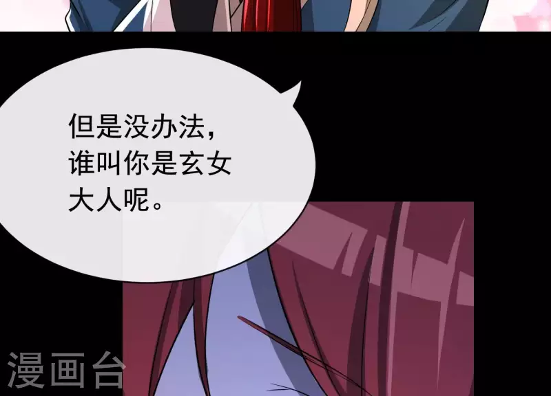 第18话1 星空下的约定 第30页
