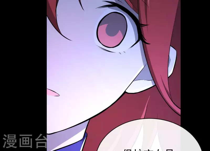 第18话1 星空下的约定 第31页